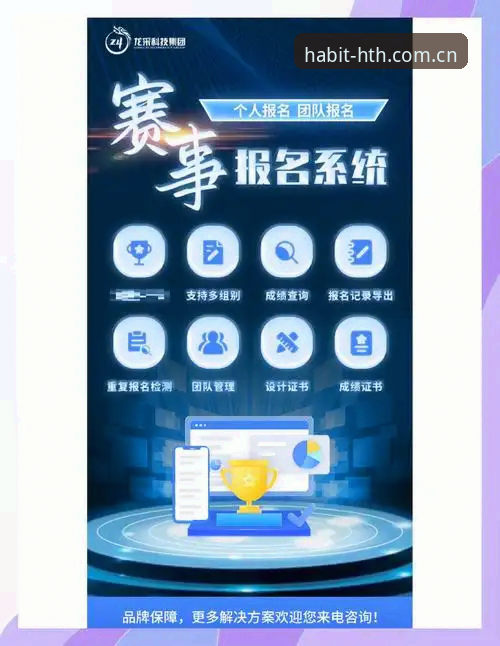 hth体育入口实用指南：从登录页面到赛事实况的一站式操作手册