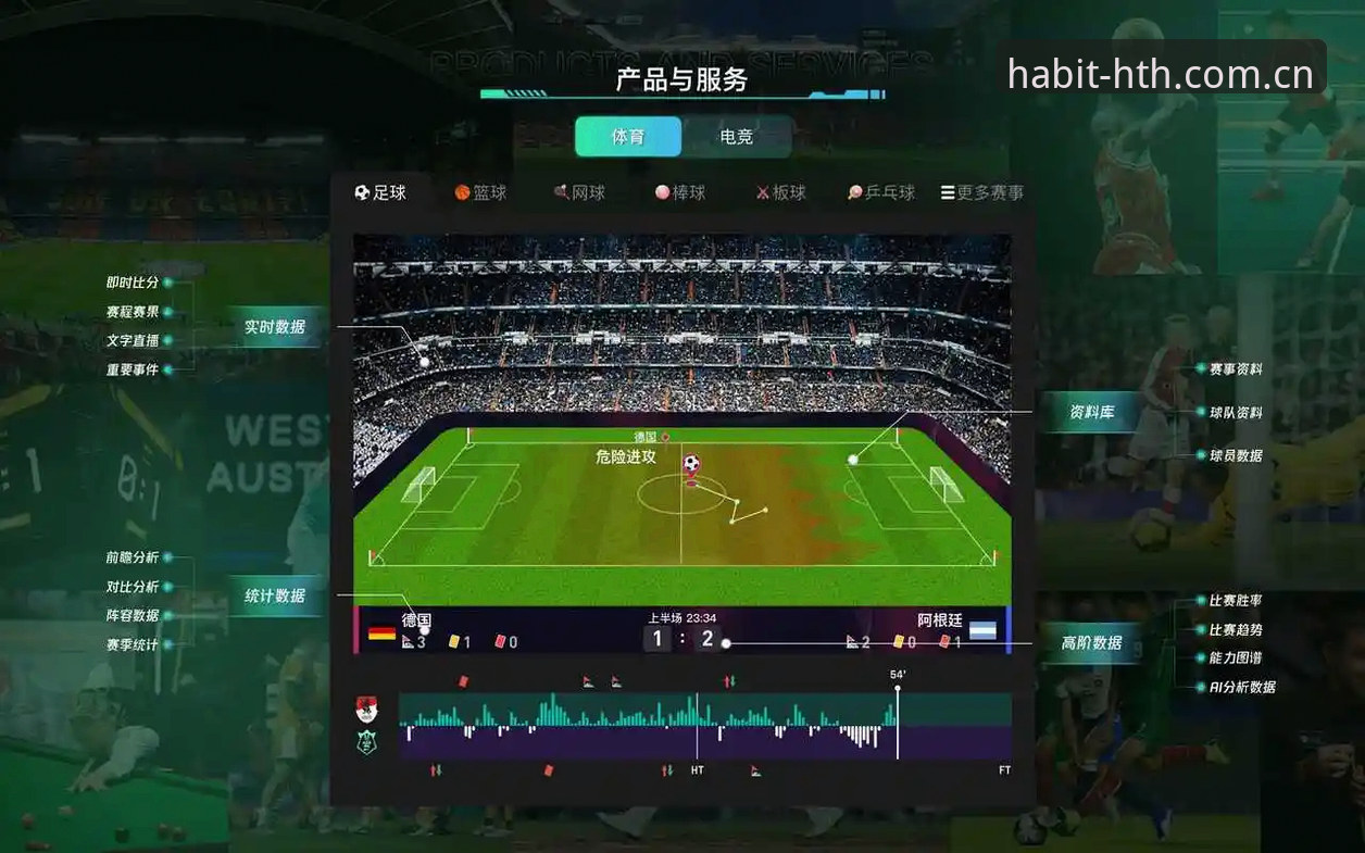 hth体育入口：赛事实时下载的底层逻辑与操作路径深度分析